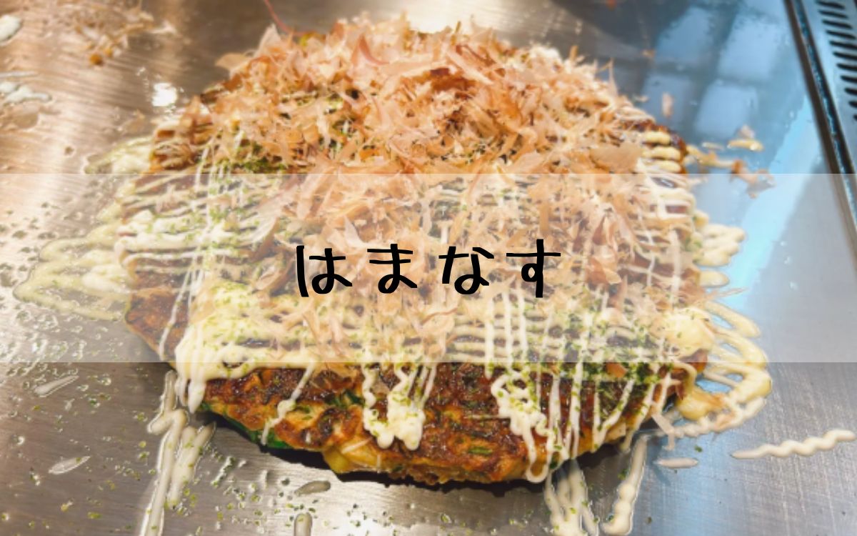はまなす