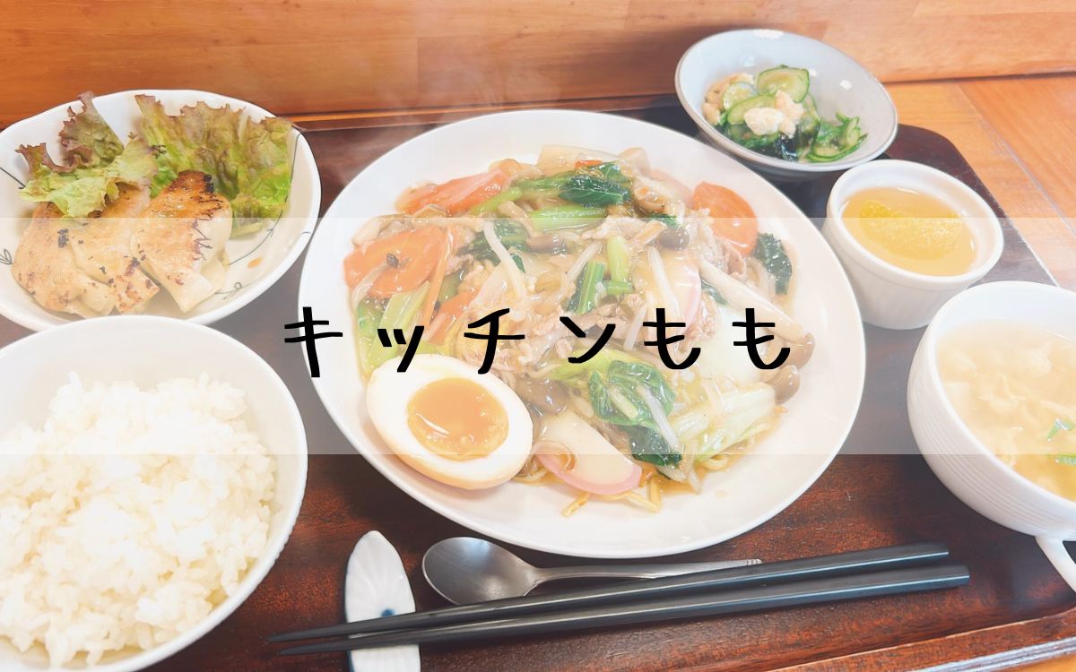 キッチンもも