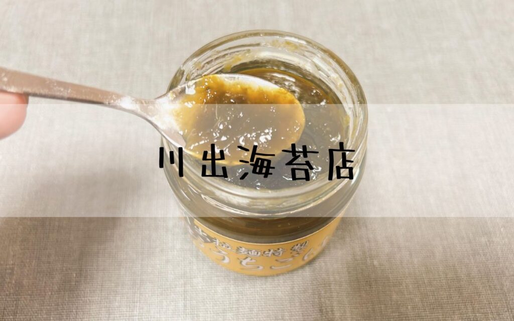 川出海苔店