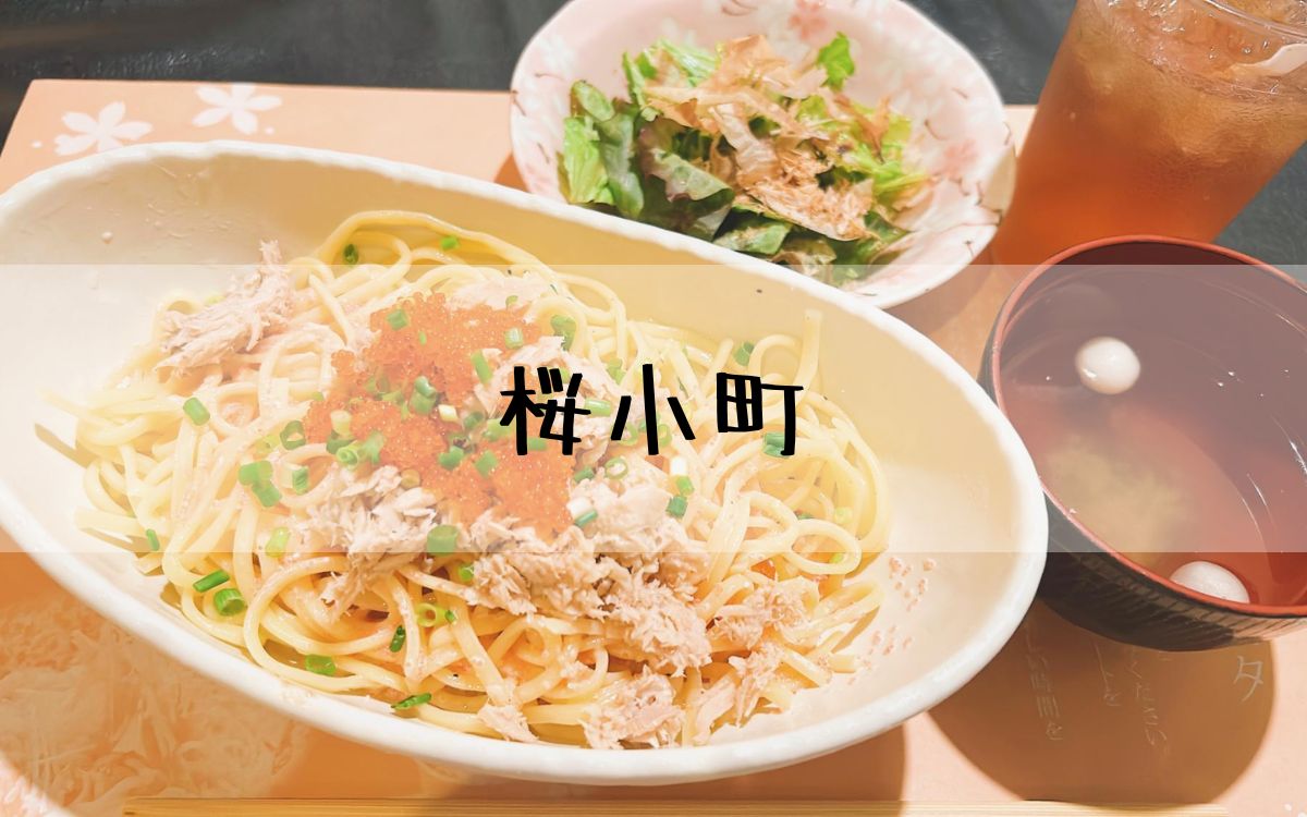 桜小町