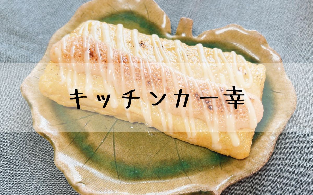 キッチンカー幸