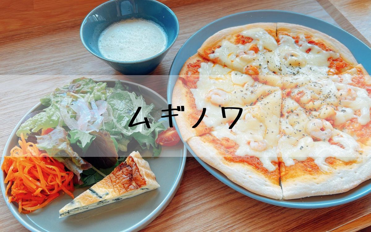 ムギノワ
