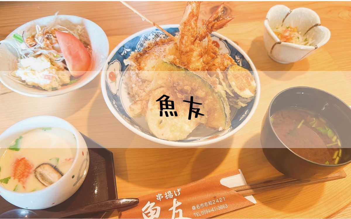 魚友