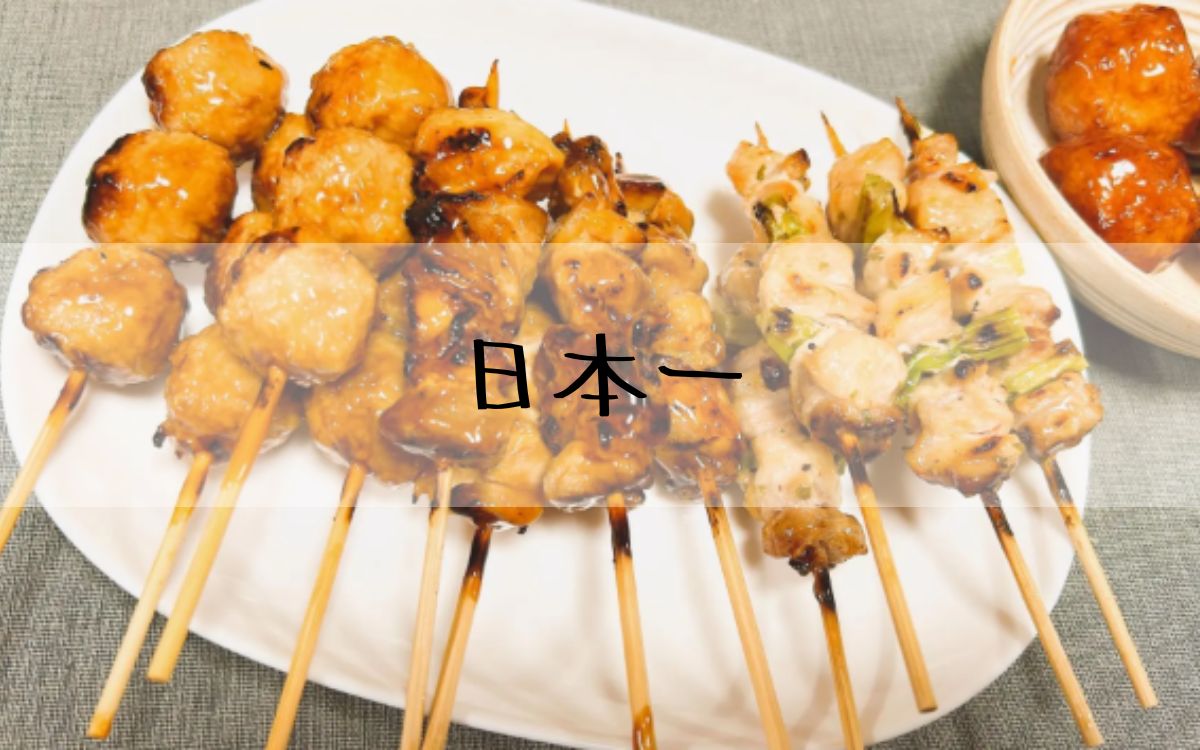 日本一