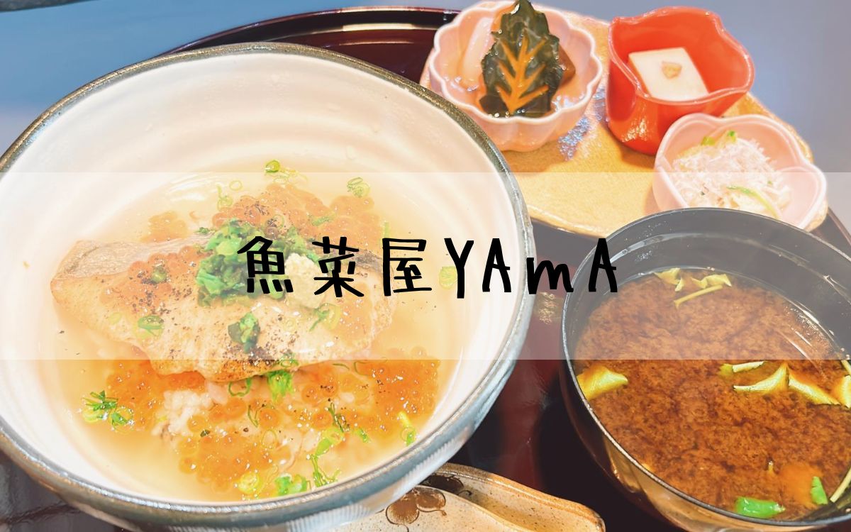 魚菜屋YAｍA