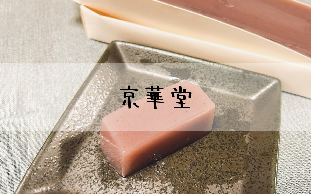 京華堂