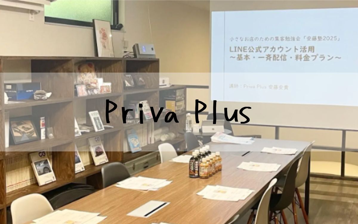 Priva Plus