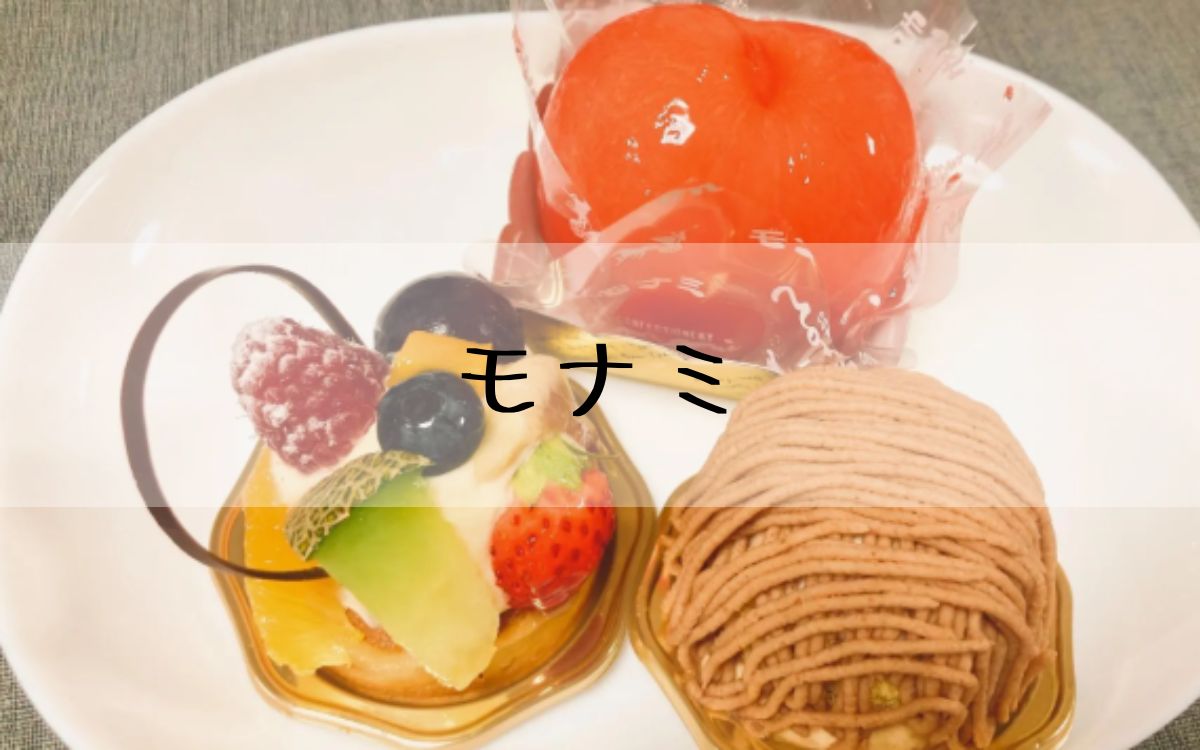 モナミ