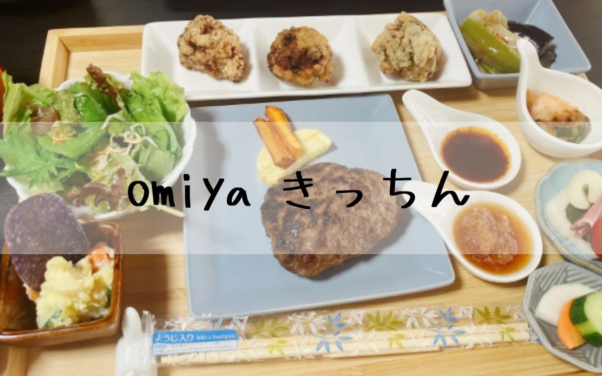 omiya きっちん