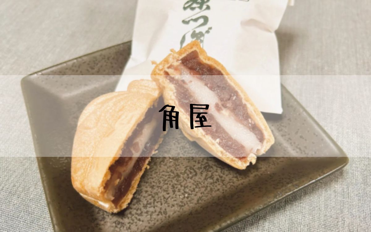 角屋