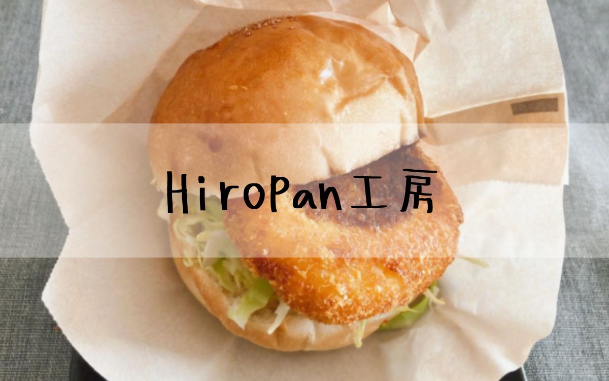 Hiropan工房