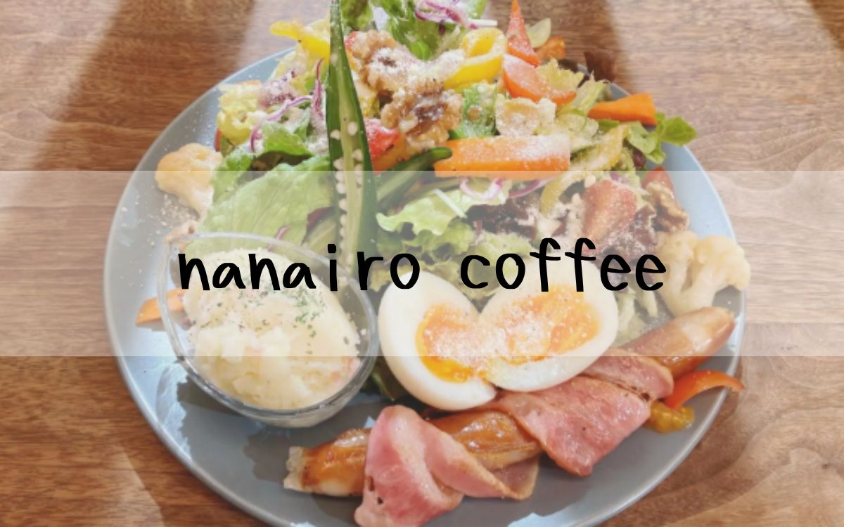 nanairo coffee