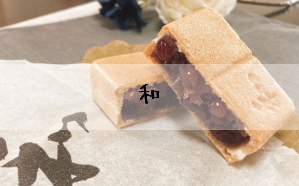 和