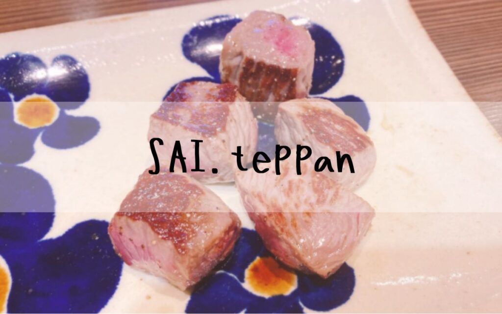 SAI.teppan