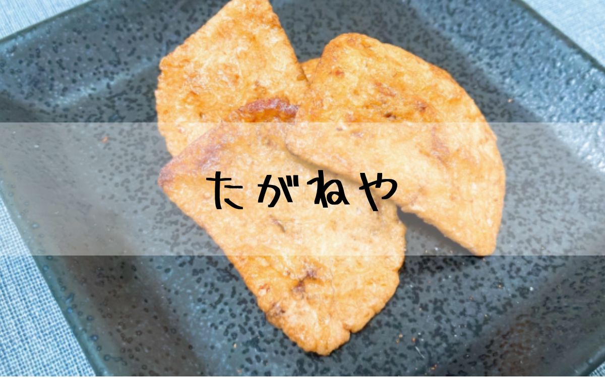 たがねや