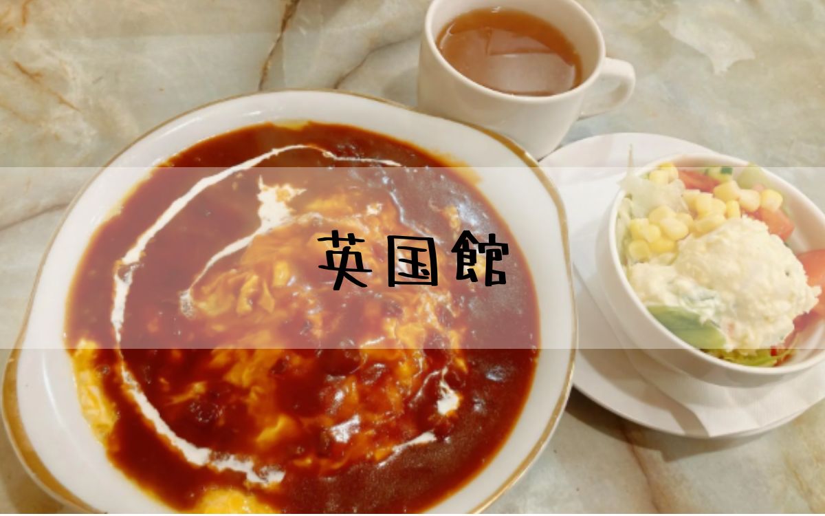英国館
