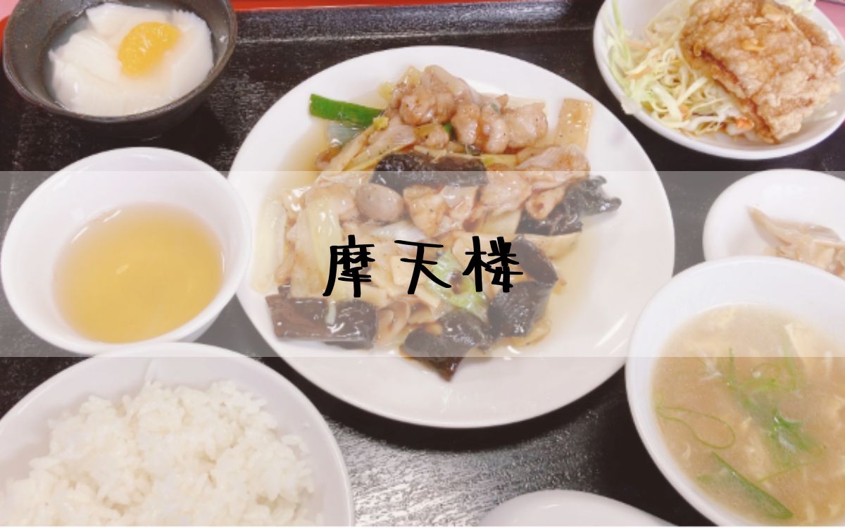 摩天楼