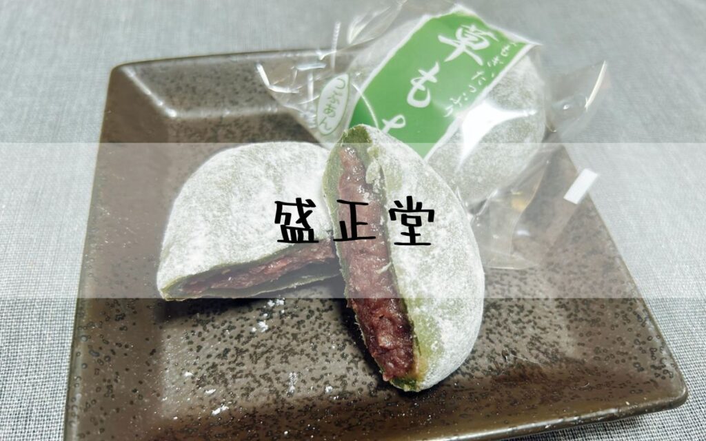盛正堂