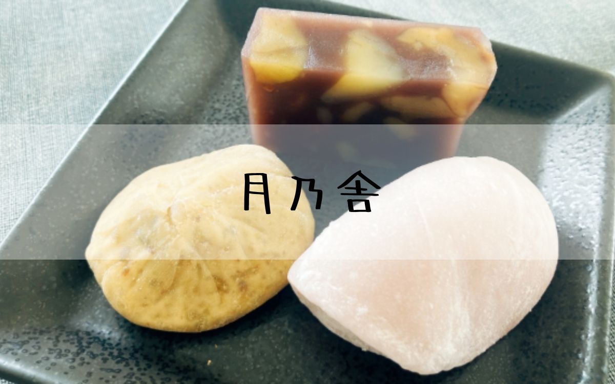 月乃舎