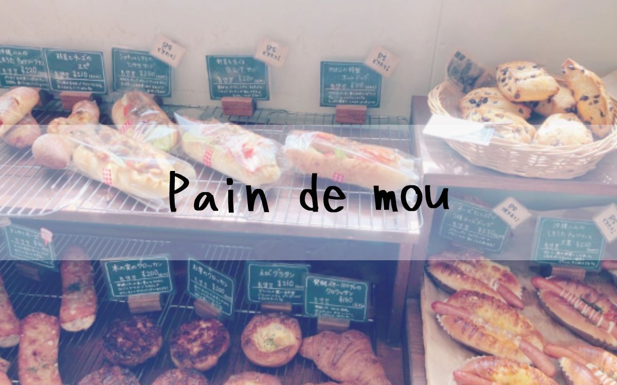Pain de mou
