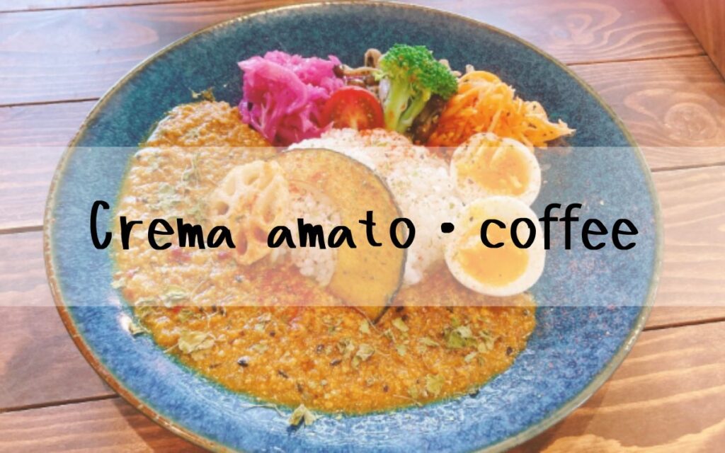 Crema amato・coﬀee