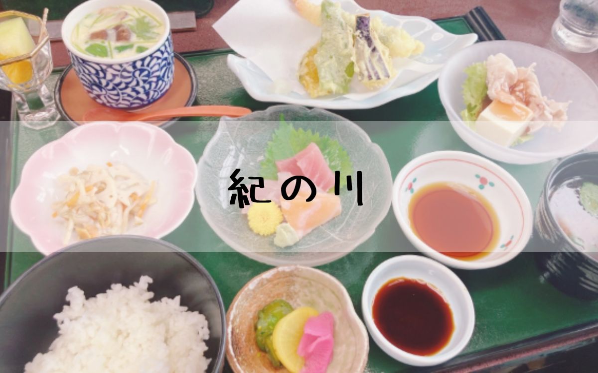 紀の川