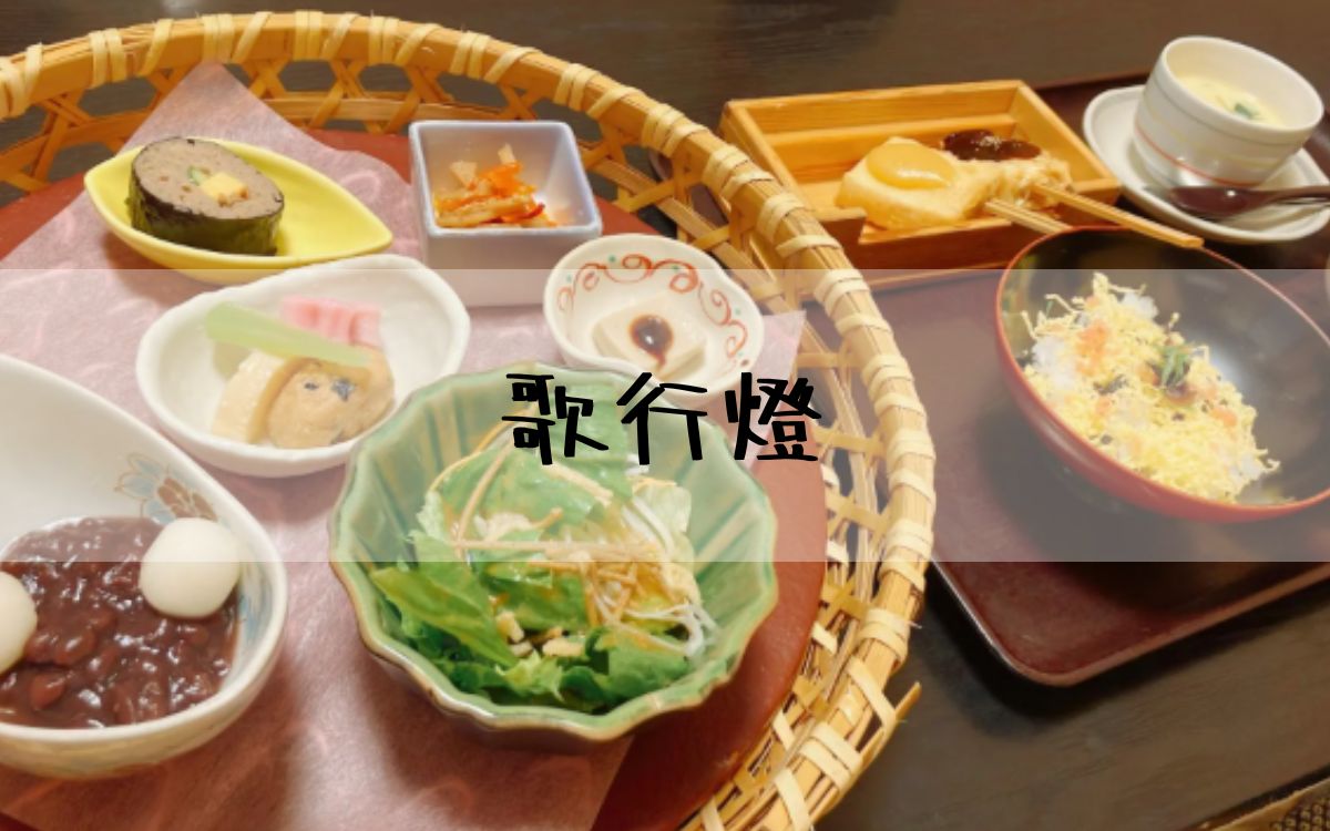 歌行燈