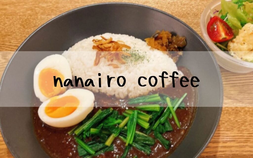 nanairo coffee