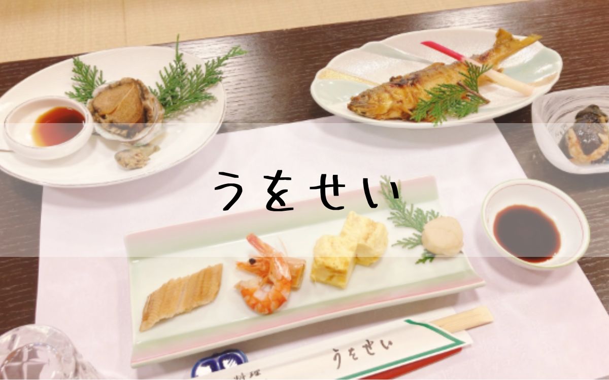 うをせい
