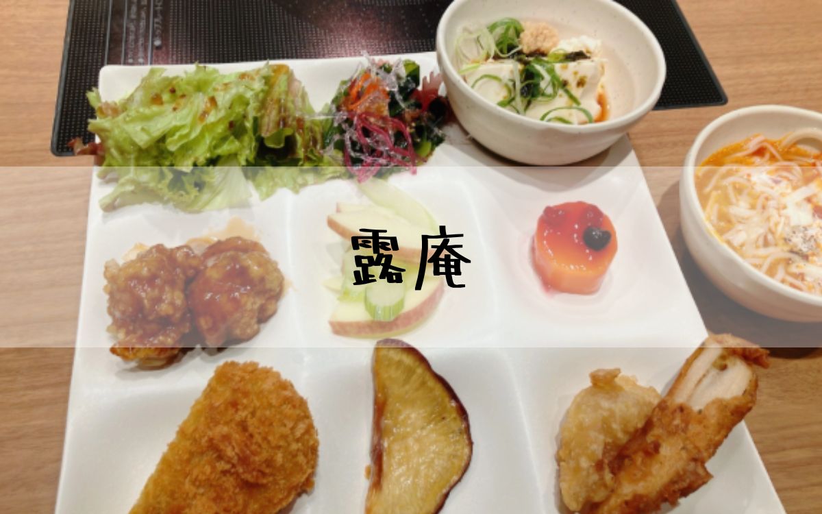 露庵