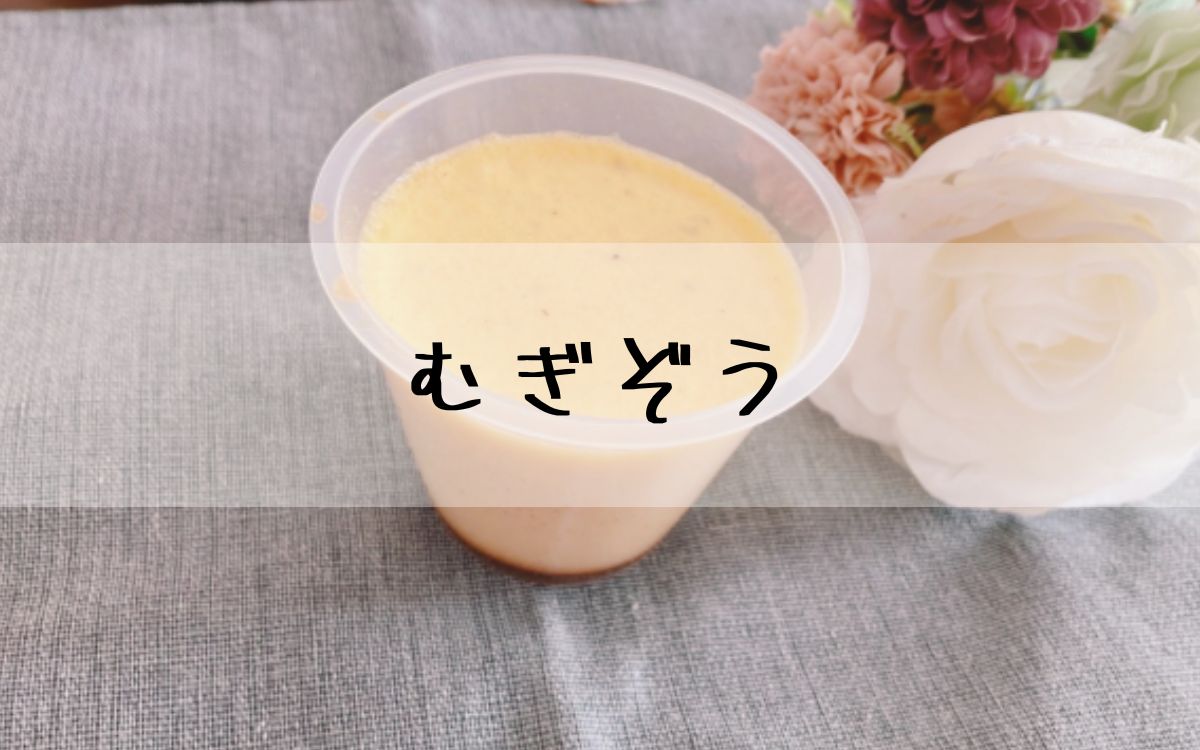 むぎぞう