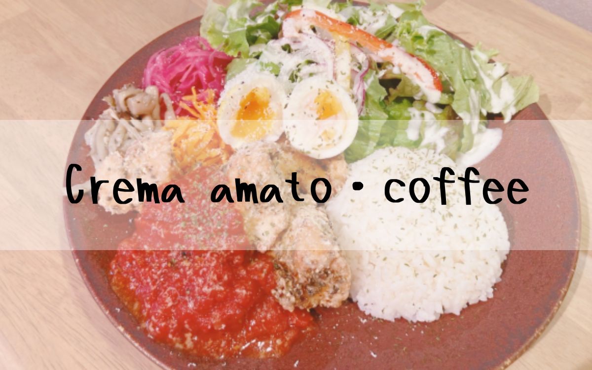 Crema amato・coffee