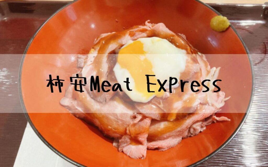 柿安Meat Express
