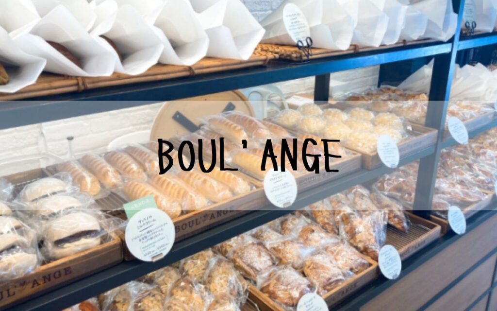BOUL'ANGE