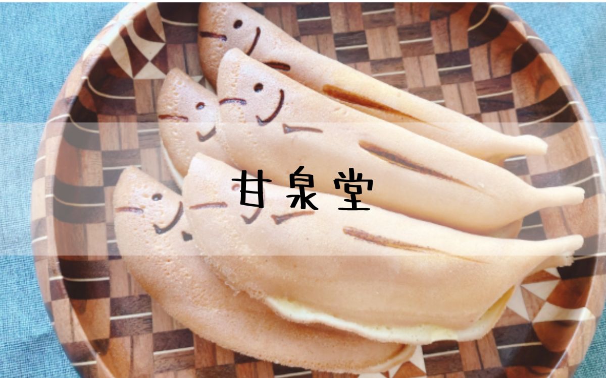 甘泉堂