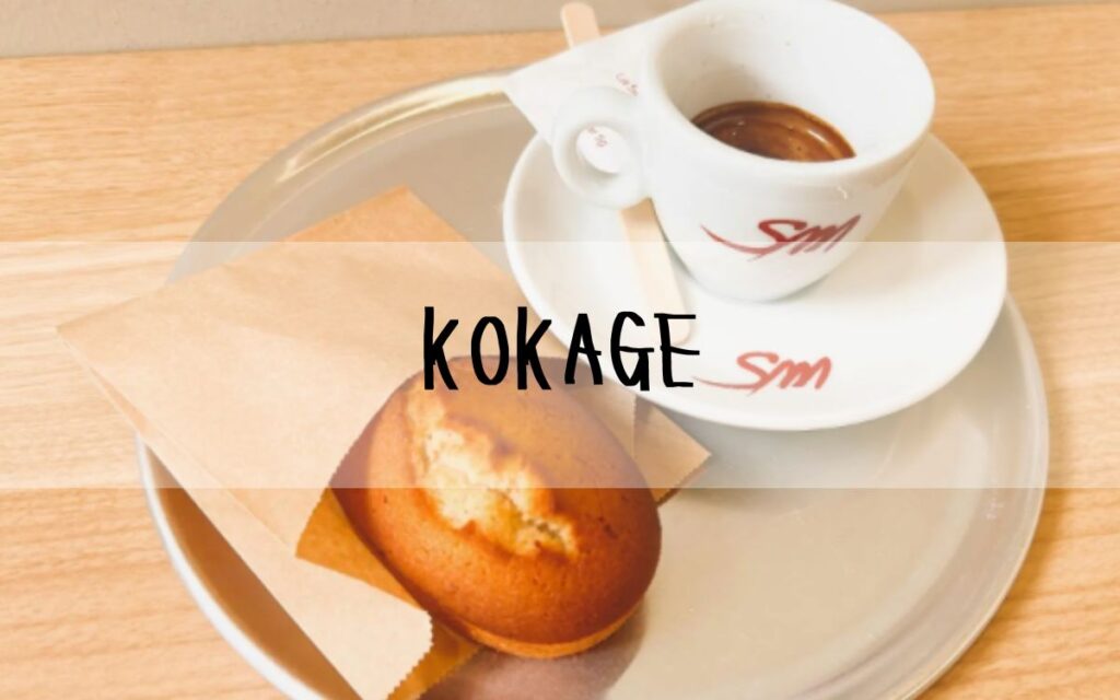 KOKAGE