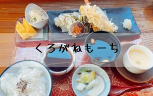 くろがねもーち