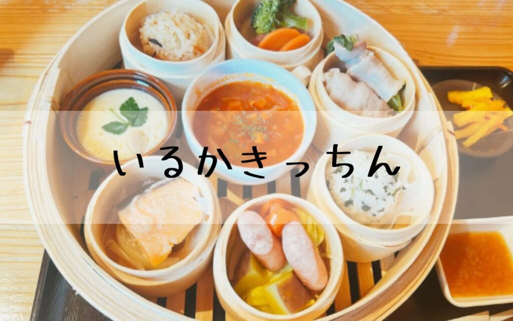 いるかきっちん