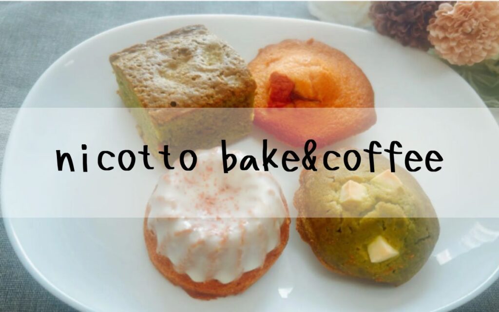 nicotto bake&coffee